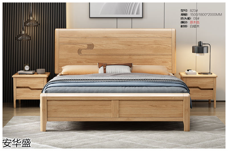 安華盛現代簡約輕奢白蠟木家具