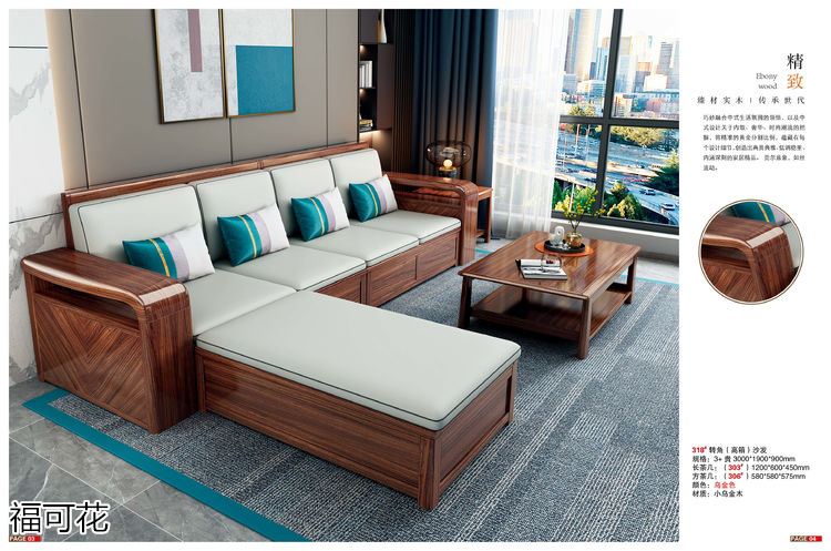 福可花意式極簡小烏金木家具