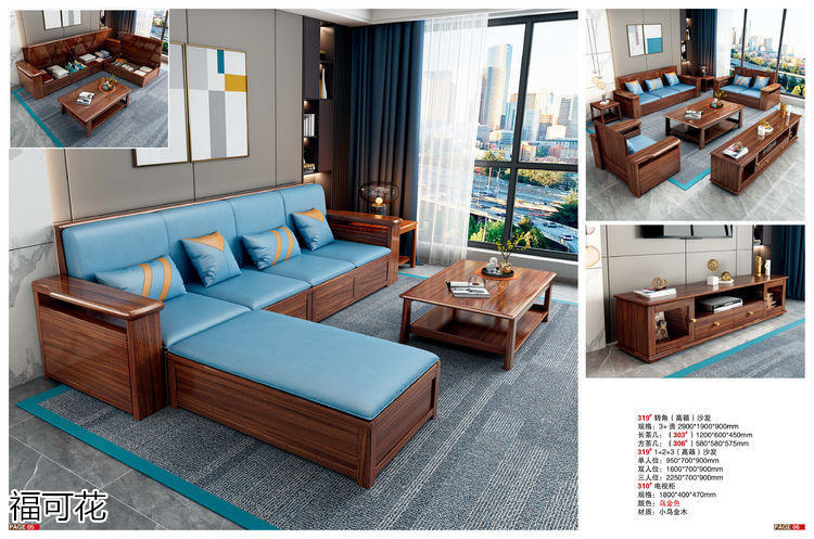 福可花意式極簡小烏金木家具