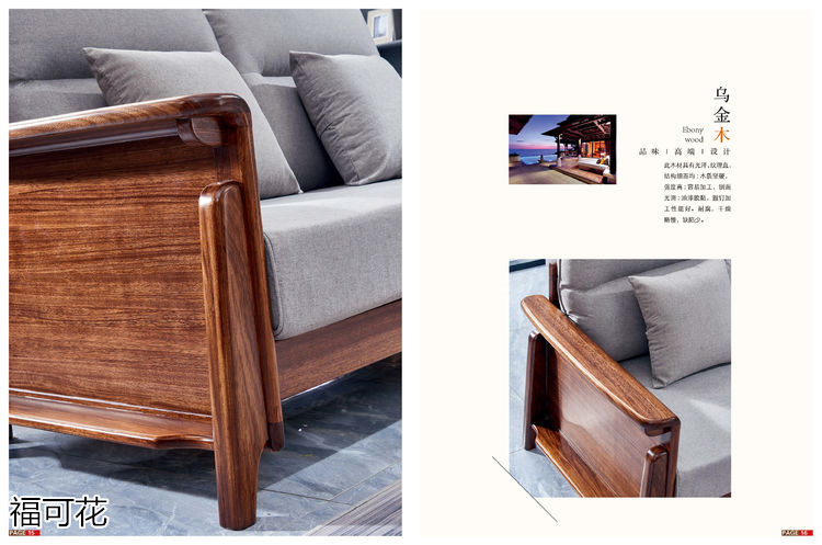 福可花意式極簡小烏金木家具