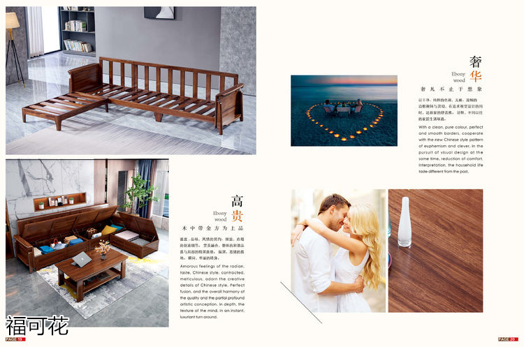 福可花意式極簡小烏金木家具