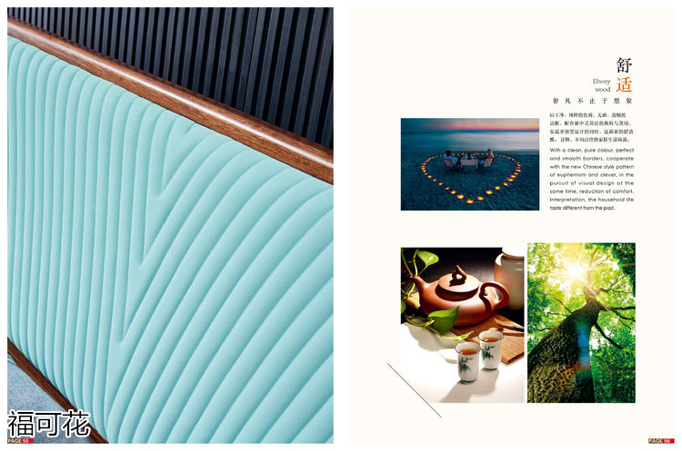 福可花意式極簡小烏金木家具