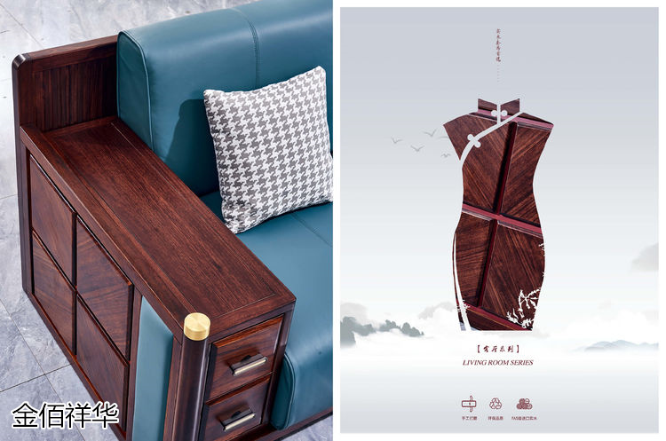 金佰祥華國(guó)潮輕奢極簡(jiǎn)新中式烏金木家具