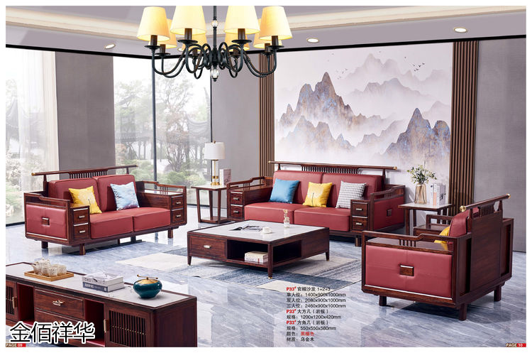 金佰祥華國(guó)潮輕奢極簡(jiǎn)新中式烏金木家具