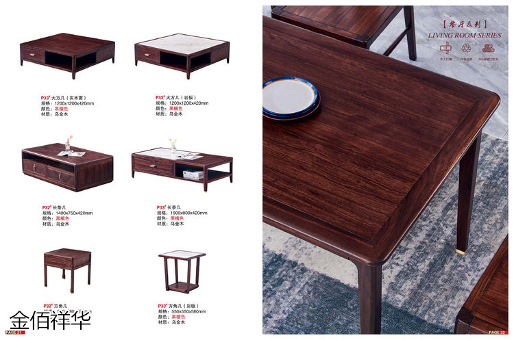 金佰祥華國(guó)潮輕奢極簡(jiǎn)新中式烏金木家具