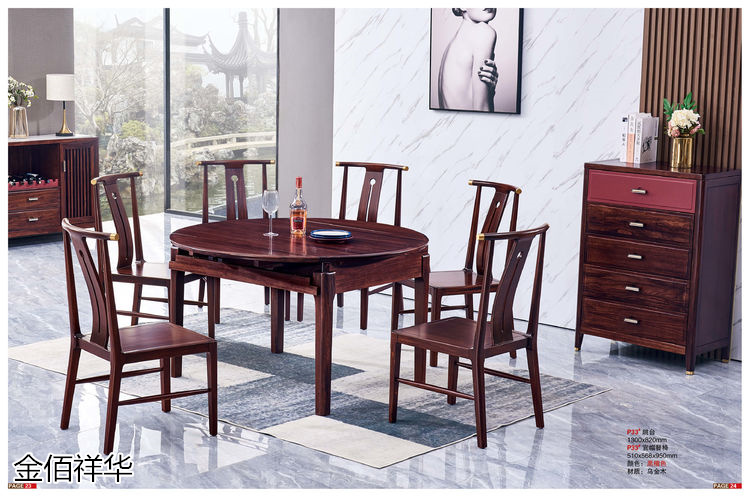 金佰祥華國(guó)潮輕奢極簡(jiǎn)新中式烏金木家具