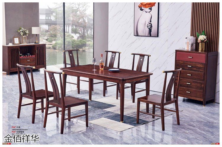 金佰祥華國(guó)潮輕奢極簡(jiǎn)新中式烏金木家具