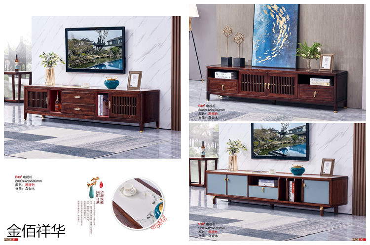 金佰祥華國(guó)潮輕奢極簡(jiǎn)新中式烏金木家具