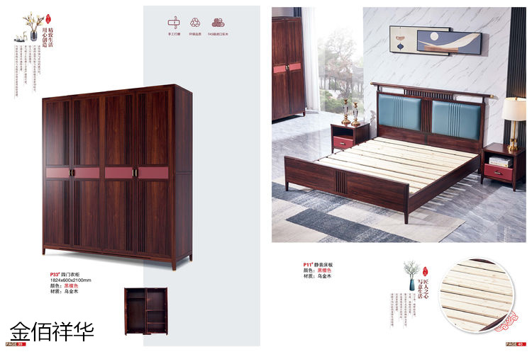 金佰祥華國(guó)潮輕奢極簡(jiǎn)新中式烏金木家具