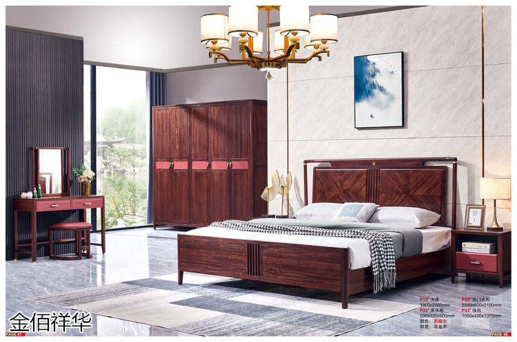 金佰祥華國(guó)潮輕奢極簡(jiǎn)新中式烏金木家具