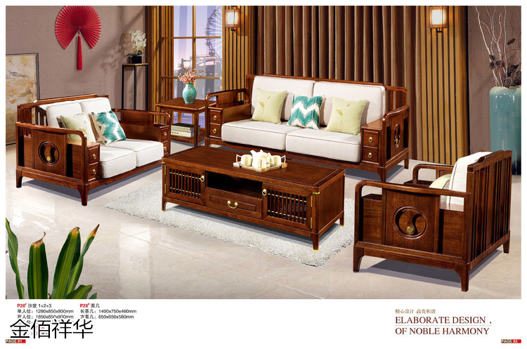 金佰祥華非洲檀木新中式家具
