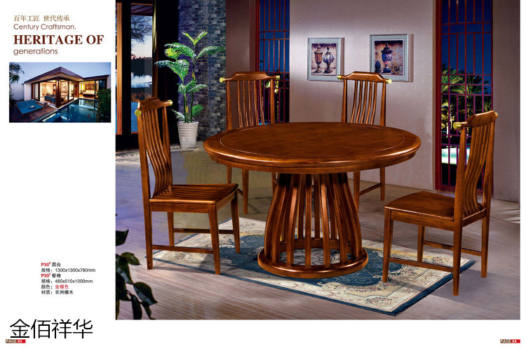 金佰祥華非洲檀木新中式家具