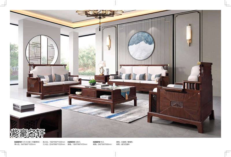 紫豪名軒家具&ldquo;素章&rdquo;新中式紅翅木家具