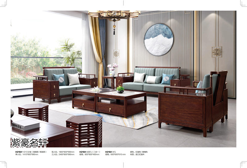 紫豪名軒家具&ldquo;素章&rdquo;新中式紅翅木家具