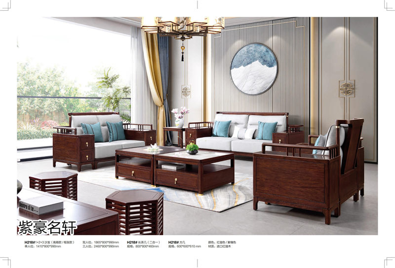 紫豪名軒家具&ldquo;素章&rdquo;新中式紅翅木家具