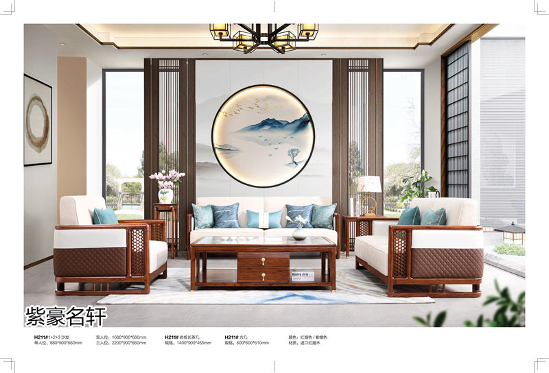 紫豪名軒家具&ldquo;素章&rdquo;新中式紅翅木家具