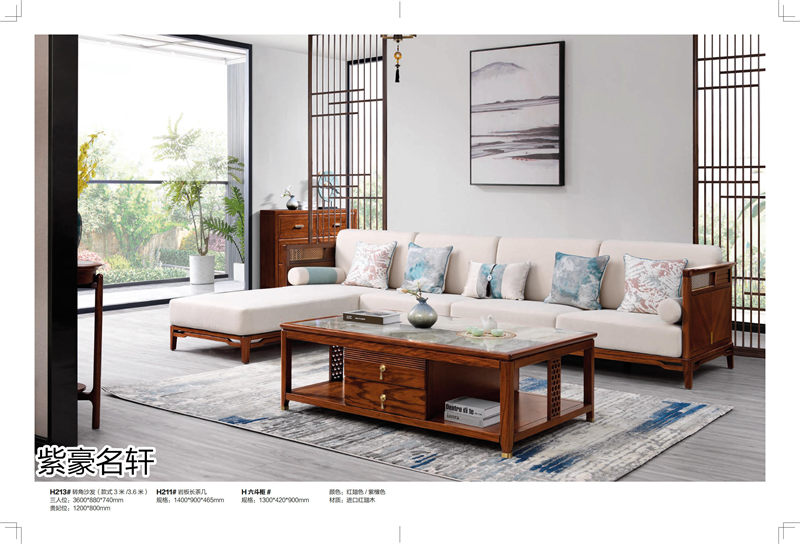 紫豪名軒家具&ldquo;素章&rdquo;新中式紅翅木家具