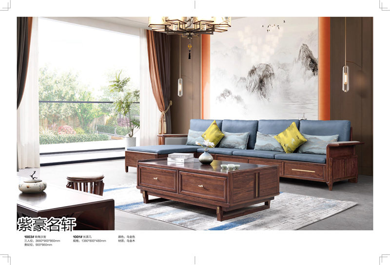 紫豪名軒家具&ldquo;素章&rdquo;新中式紅翅木家具