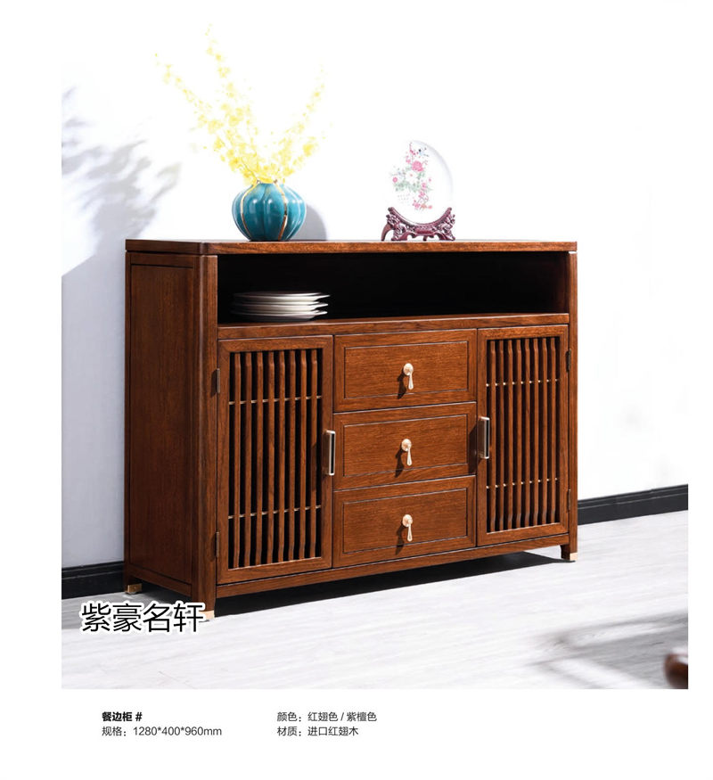 紫豪名軒家具&ldquo;素章&rdquo;新中式紅翅木家具