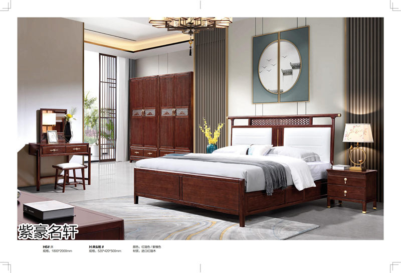 紫豪名軒家具&ldquo;素章&rdquo;新中式紅翅木家具