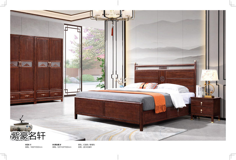 紫豪名軒家具&ldquo;素章&rdquo;新中式紅翅木家具