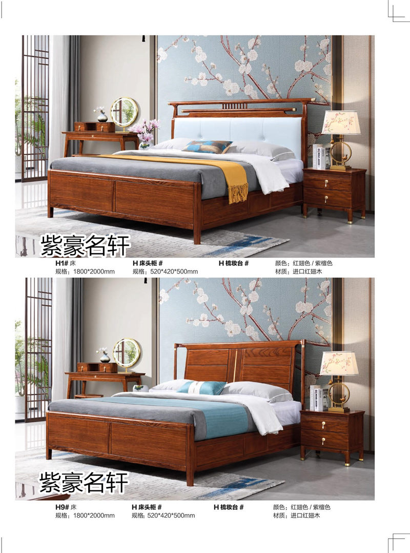 紫豪名軒家具&ldquo;素章&rdquo;新中式紅翅木家具
