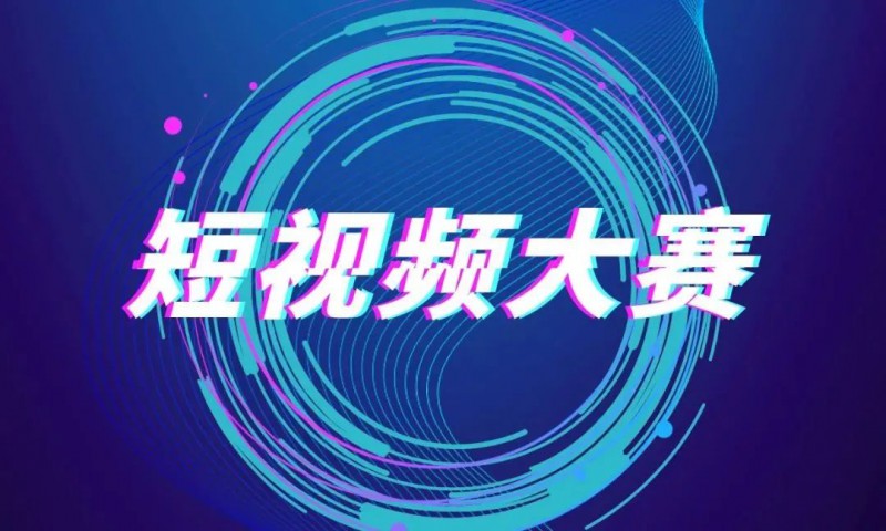 &ldquo;我為南康家具代言&rdquo;短視頻大賽今日火熱開啟！萬元獎金邀你&ldquo;來拍&rdquo;！