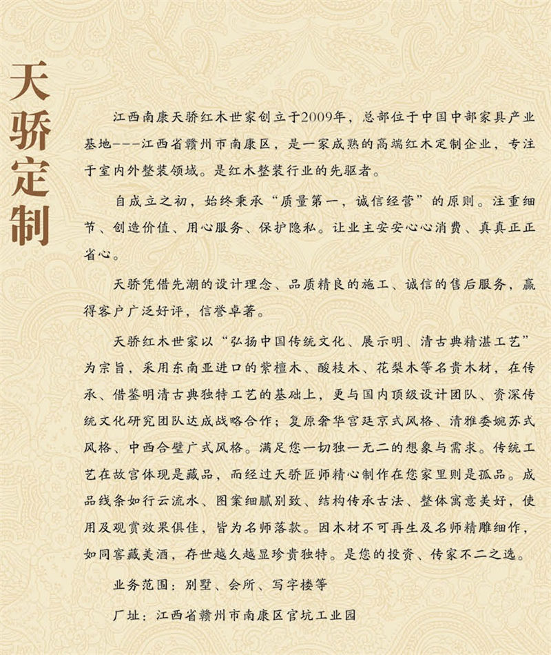 別墅、會所紅木整裝定制廠家