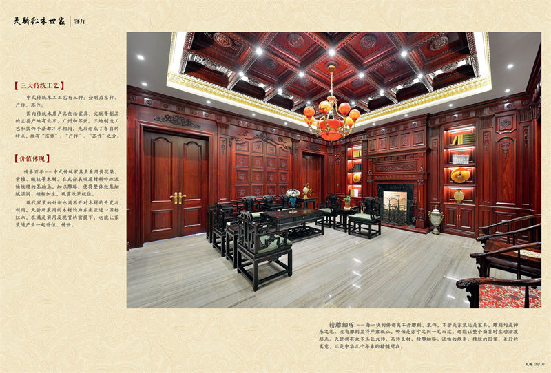 別墅、會所紅木整裝定制廠家