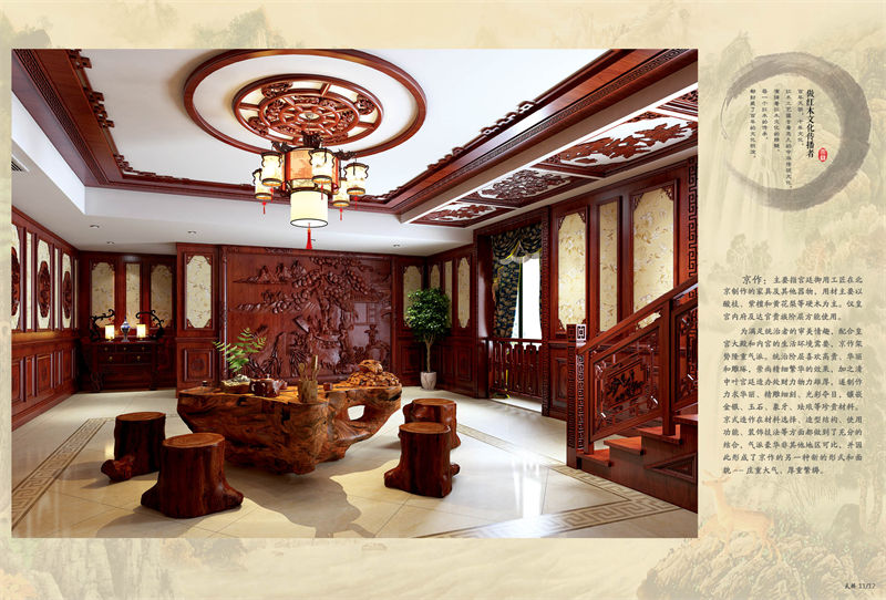 別墅、會所紅木整裝定制廠家