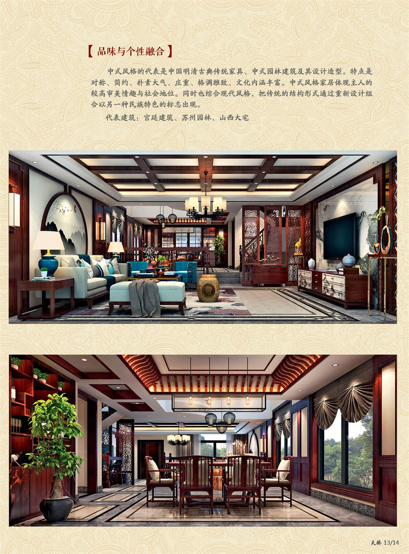 別墅、會所紅木整裝定制廠家