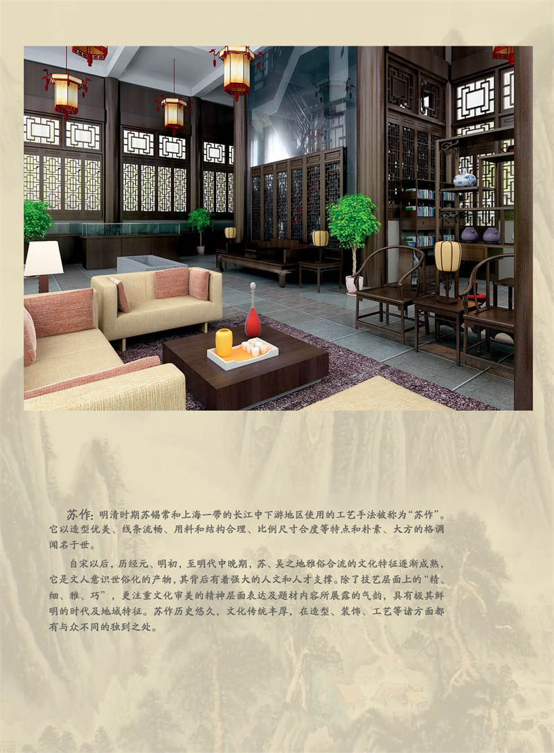 別墅、會所紅木整裝定制廠家