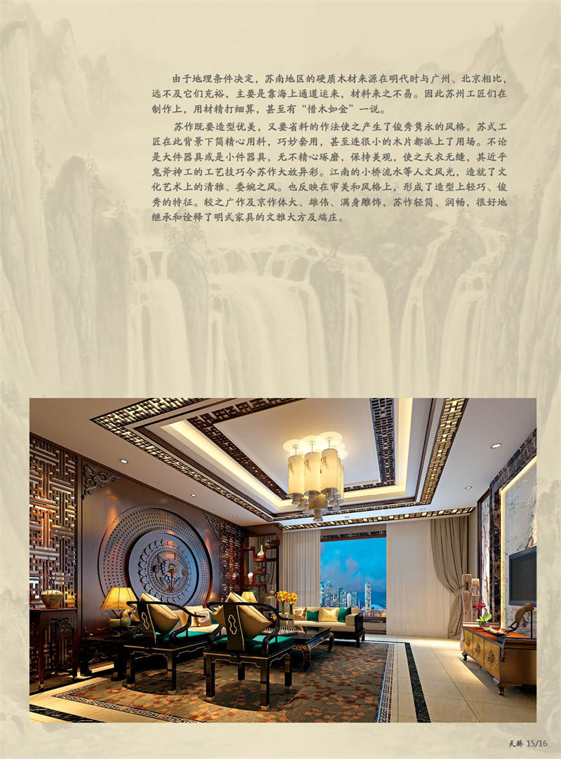 別墅、會所紅木整裝定制廠家