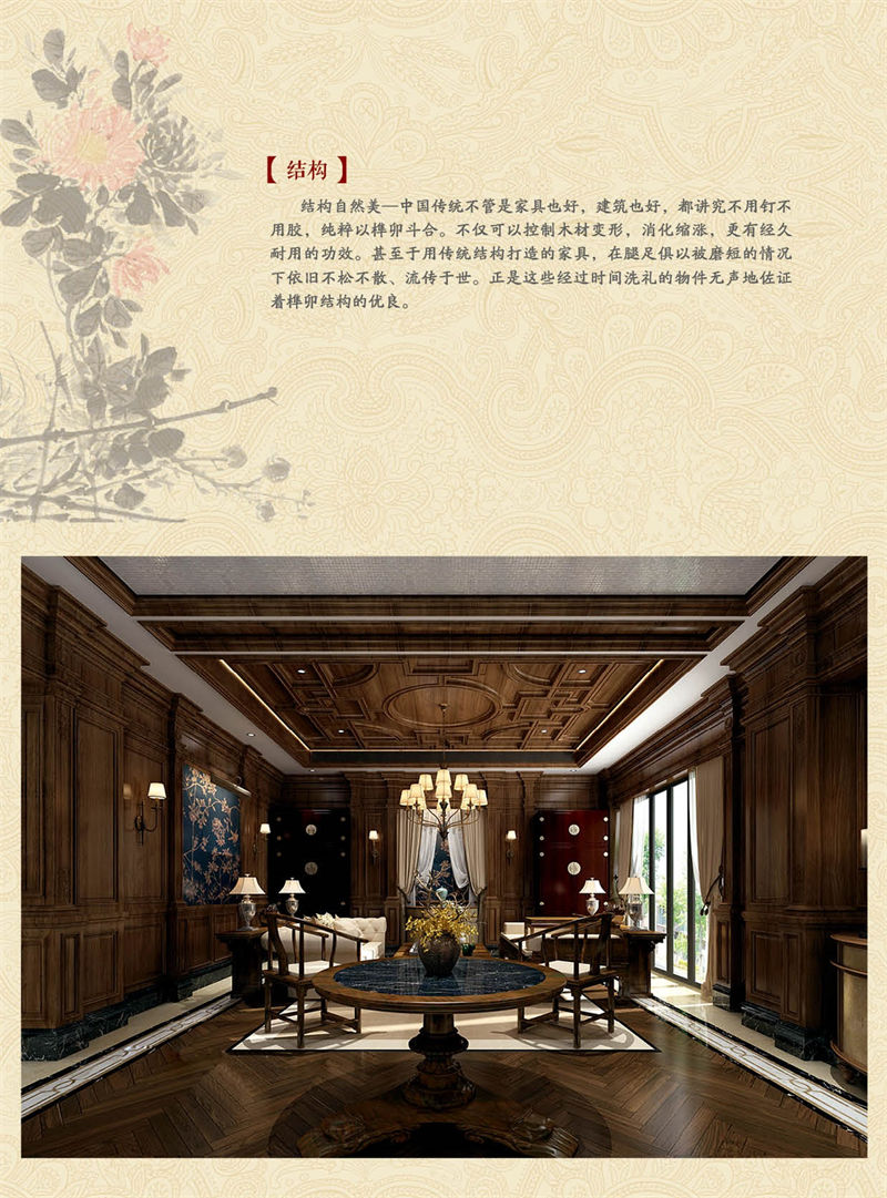 別墅、會所紅木整裝定制廠家