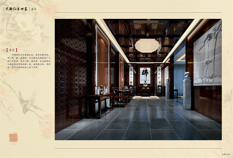 別墅、會所紅木整裝定制廠家