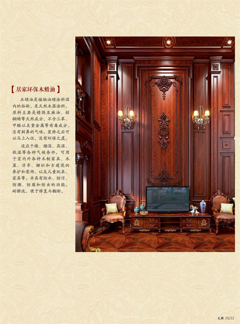 別墅、會所紅木整裝定制廠家