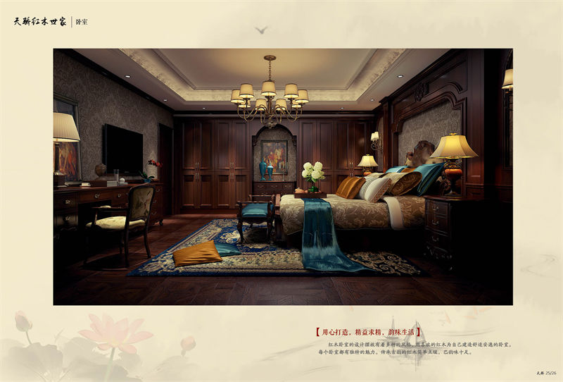 別墅、會所紅木整裝定制廠家