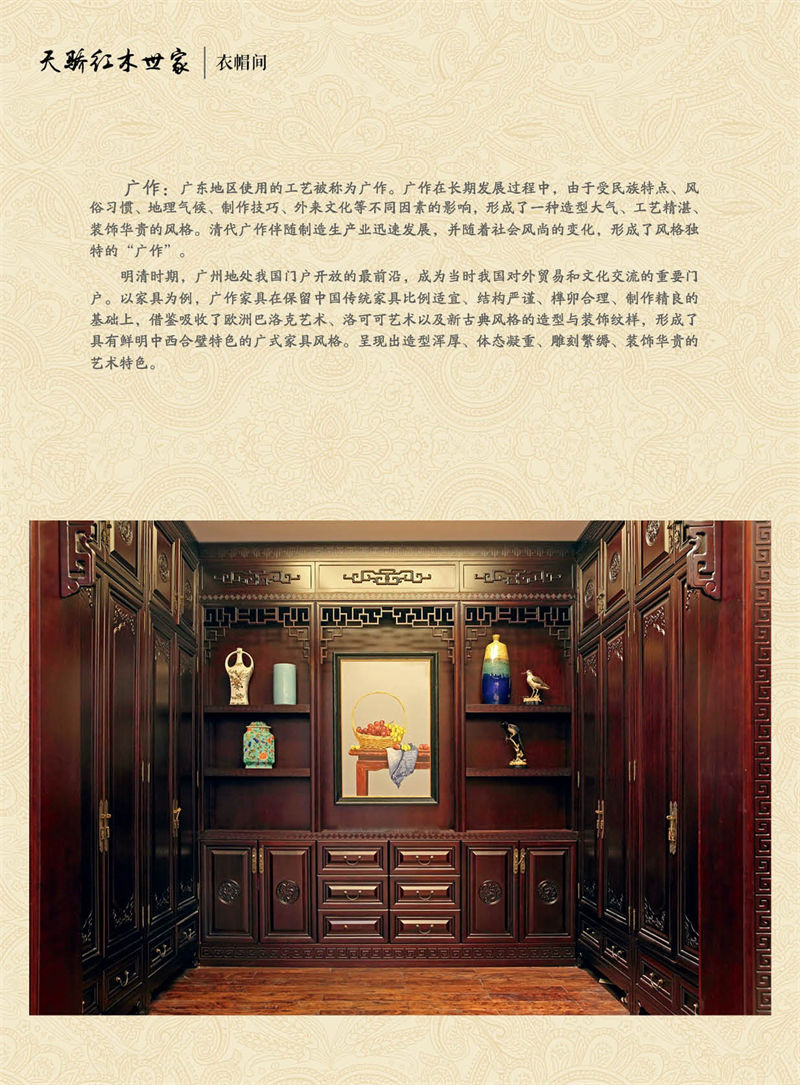 別墅、會所紅木整裝定制廠家