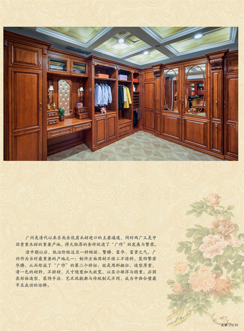 別墅、會所紅木整裝定制廠家