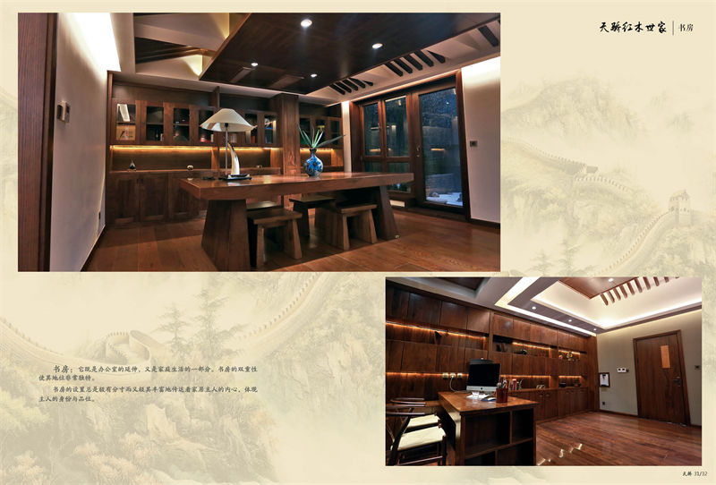 別墅、會所紅木整裝定制廠家