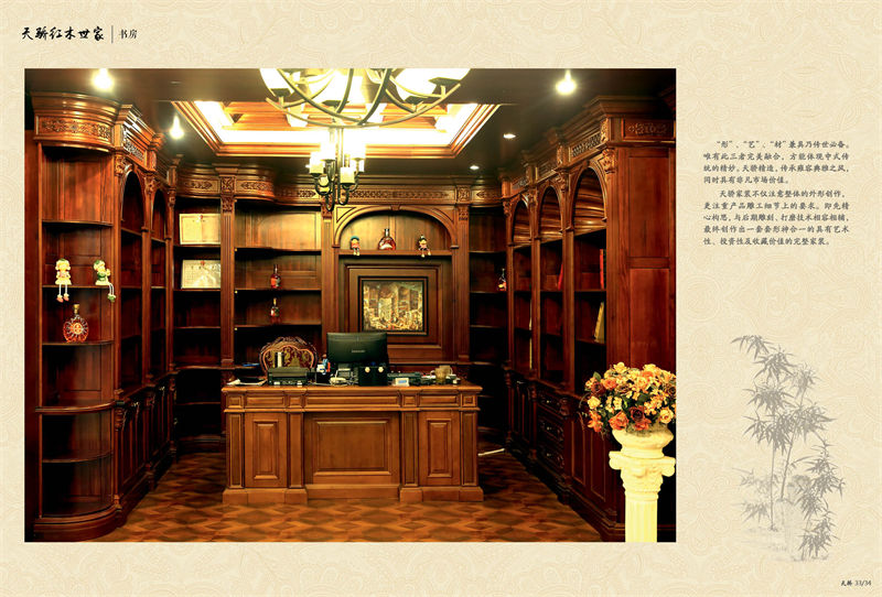 別墅、會所紅木整裝定制廠家