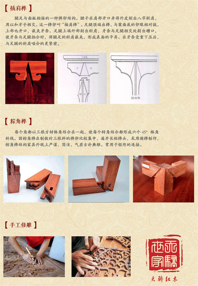 別墅、會所紅木整裝定制廠家