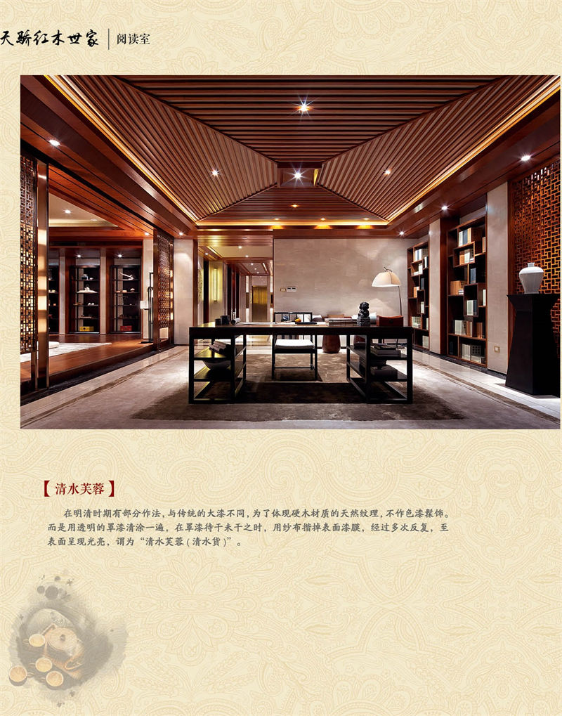 別墅、會所紅木整裝定制廠家