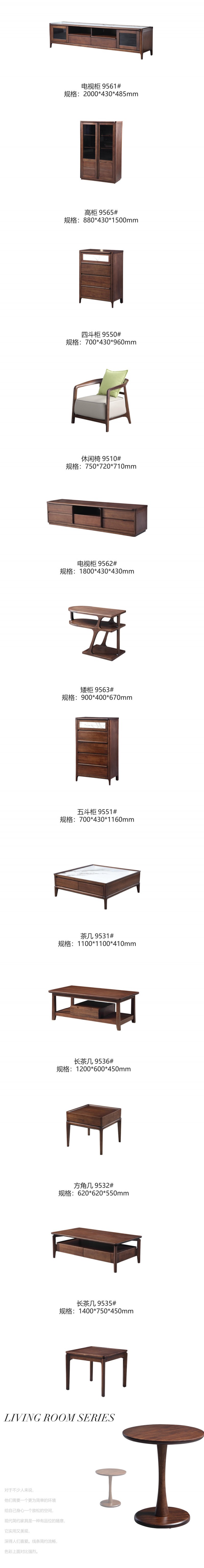 麗生緣麗生臻品意式輕奢風格烏絲楠木家具