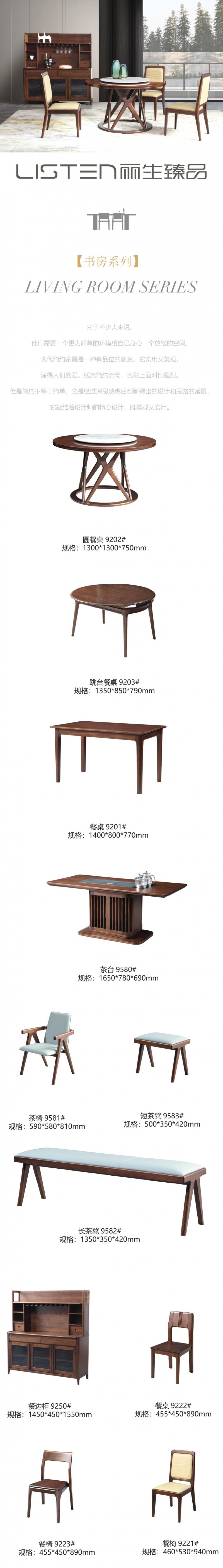 麗生緣麗生臻品意式輕奢風格烏絲楠木家具