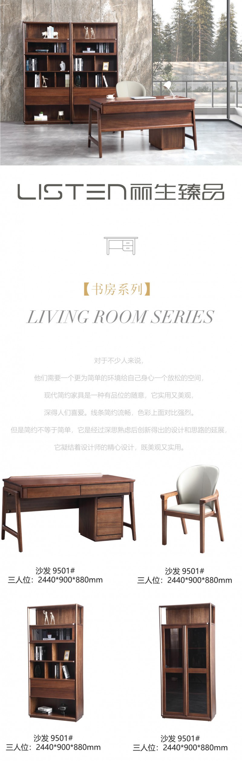 麗生緣麗生臻品意式輕奢風格烏絲楠木家具