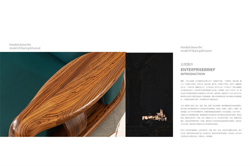 鯤鵬現(xiàn)代中式簡(jiǎn)約輕奢風(fēng)格大烏金木家具