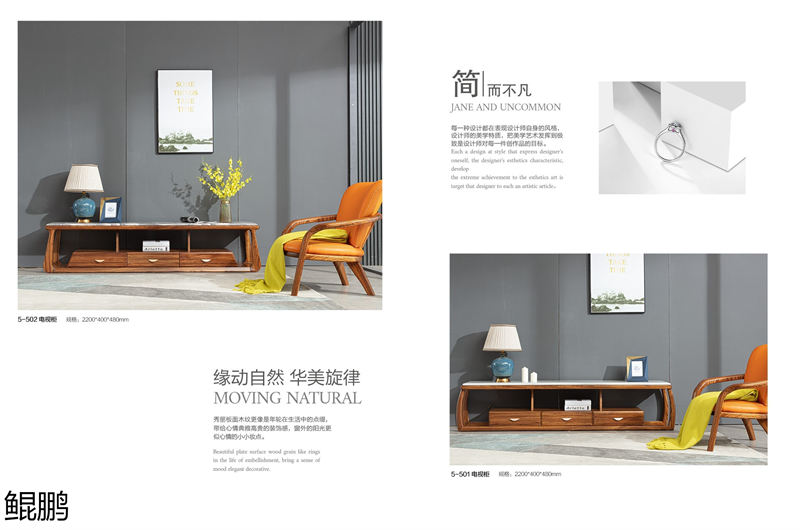 鯤鵬現(xiàn)代中式簡(jiǎn)約輕奢風(fēng)格大烏金木家具