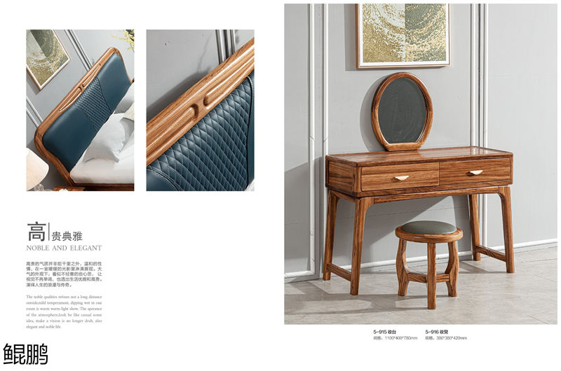 鯤鵬現(xiàn)代中式簡(jiǎn)約輕奢風(fēng)格大烏金木家具