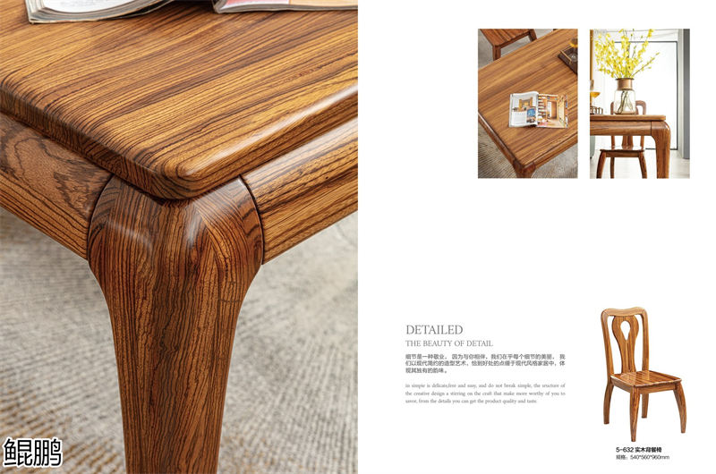 鯤鵬現(xiàn)代中式簡(jiǎn)約輕奢風(fēng)格大烏金木家具